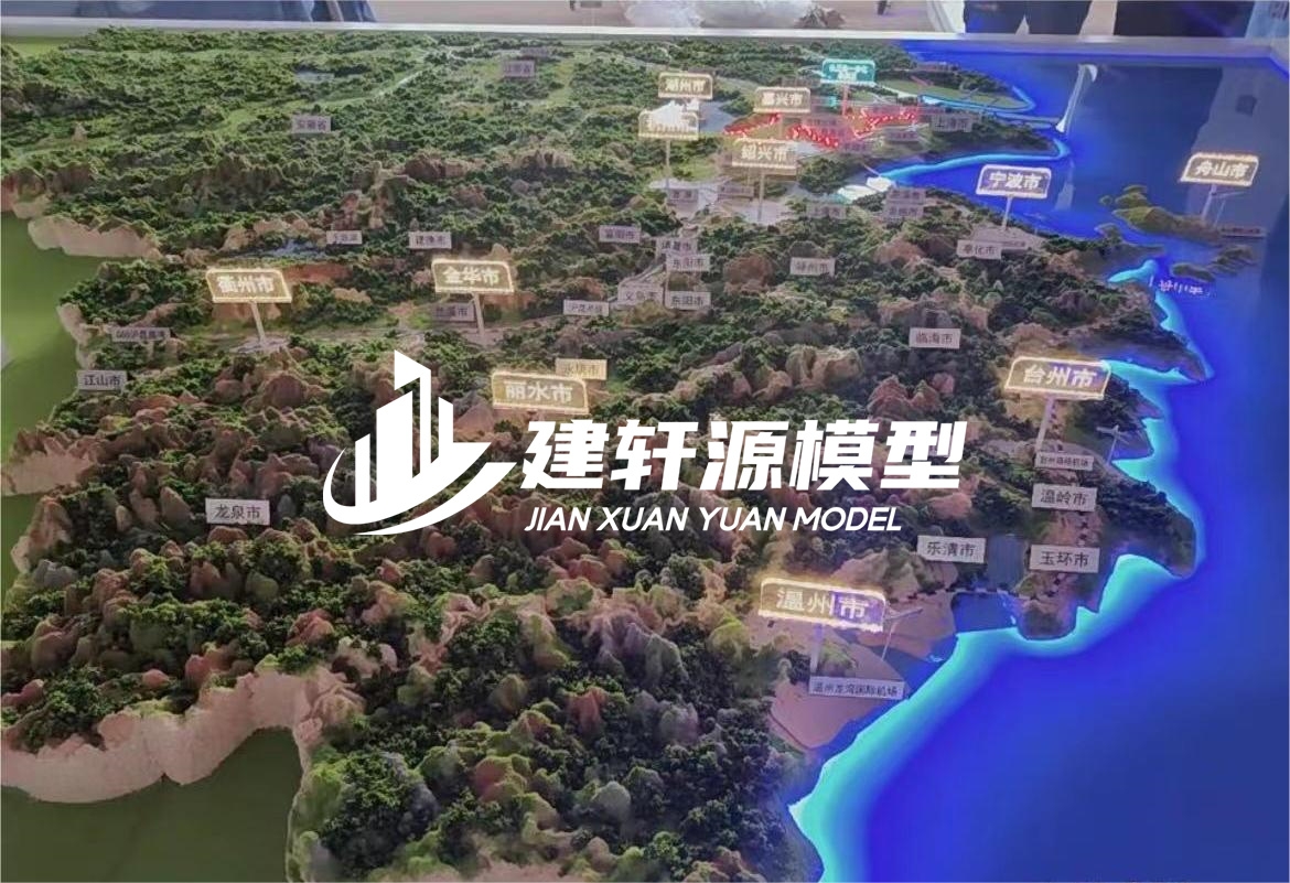 振兴山体模型制作