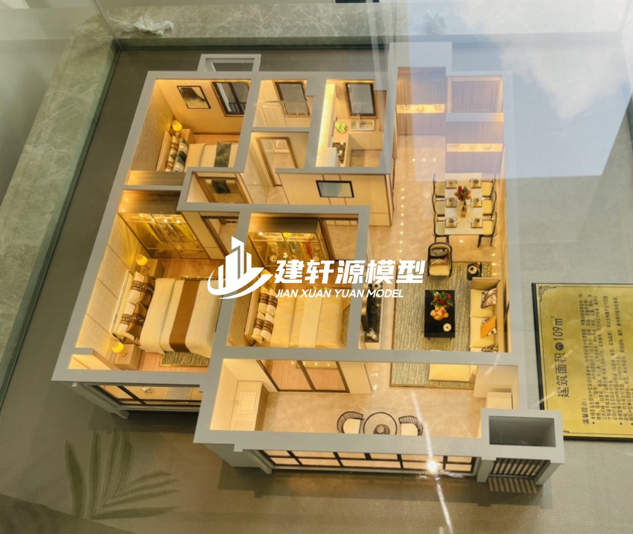 振兴地产户型模型制作